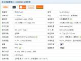 G116HAN01.0友達(dá)11.6寸廣視角工業(yè)液晶屏開(kāi)始量產(chǎn)