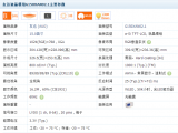 G150XAN02.1友達(dá)15寸高亮廣視角工業(yè)液晶屏開(kāi)始量產(chǎn)